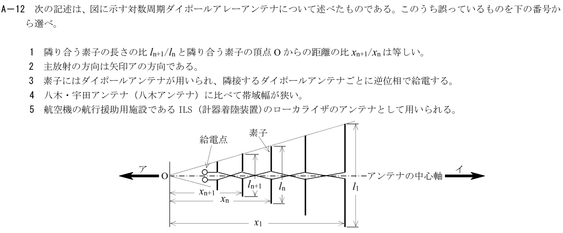 一陸技工学B令和3年07月期第2回A12